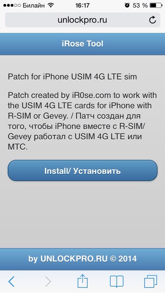 инструкция настройка патча irosetool r-sim gevey iphone nano sim нет сети