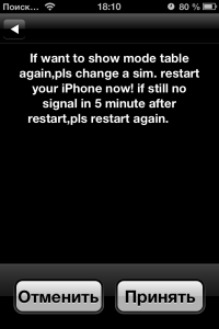 Gevey-Ultra-S-Accept-menu