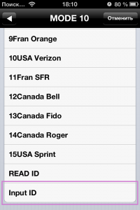 Gevey-Ultra-S-input-id