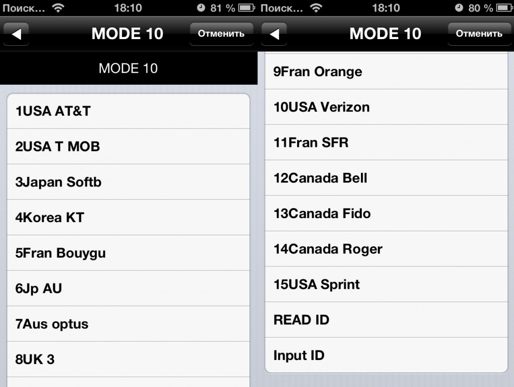 Gevey Ultra S_instructions_iOs6_CDMA