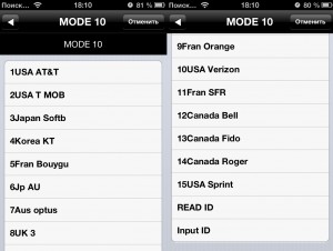 Gevey Ultra S_instructions_iOs6_CDMA