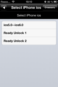 Gevey Ultra S_instructions_iOs6_CDMA