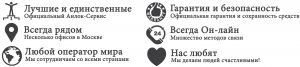 Преимущества UNLOCKPRO.RU