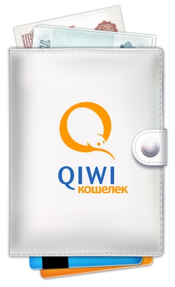 Киви кошелек