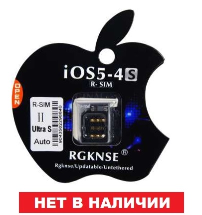 R-sim 2 II Ultra S iPhone 4s