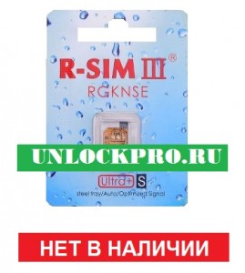 R-sim-3-Ultra-s-iPhone-4s.jpg
