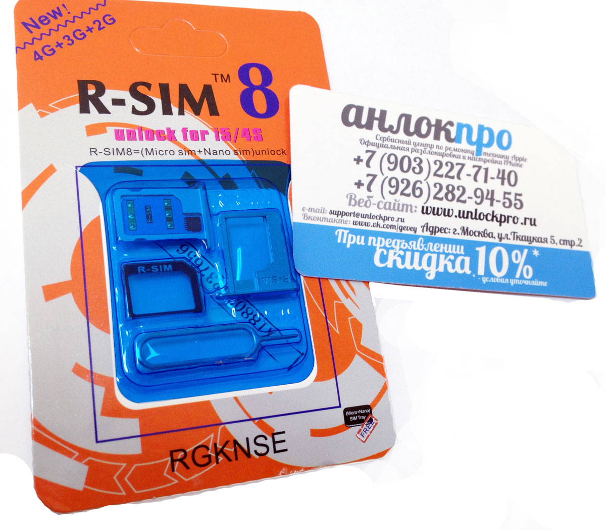 Оригинальная турбо-сим R-sim8 купить в Москве