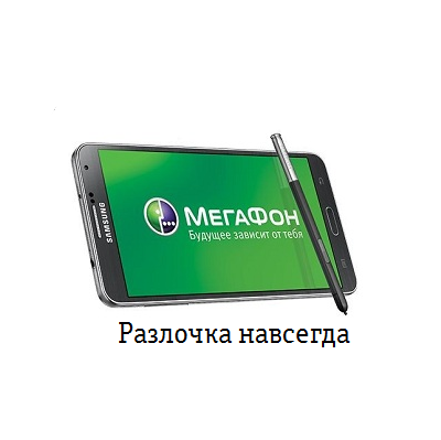 http://unlockpro.ru/wp-content/uploads/Unlock-official-samsmung-galaxy-note-3-9005-megafon-451.png