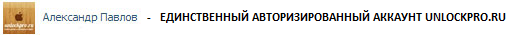 VK UNLOCKPRO.RU