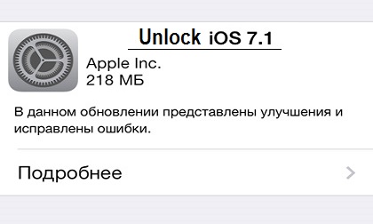 Unlock iPhone iOS 7.1 разблокировка Gevey/ R-sim