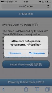 irosу tool instruction r-sim mini unlock iphone 2