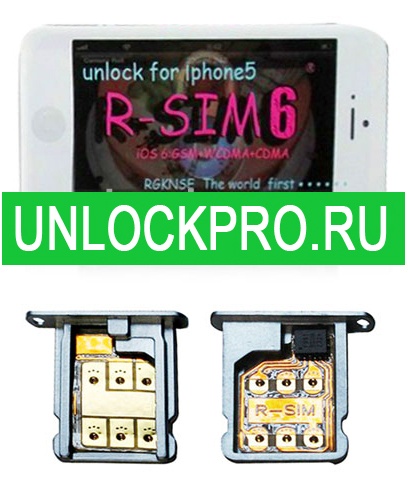 R-sim6 iPhone5