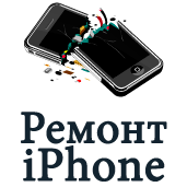 Диагностика и Ремонт iPhone 3G/3Gs/4/4s/5 метро Семеновская