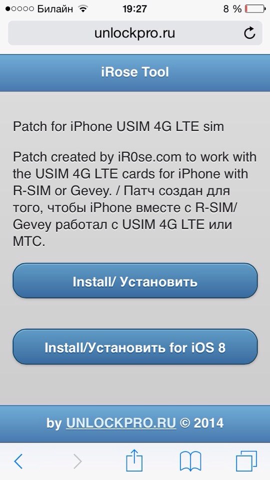 инструкция настройка патча irosetool iOS 8 r-sim gevey iphone nano sim нет сети
